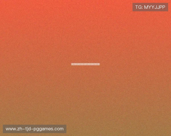 首轮对决暗流涌动：战术革新与老将传奇交织