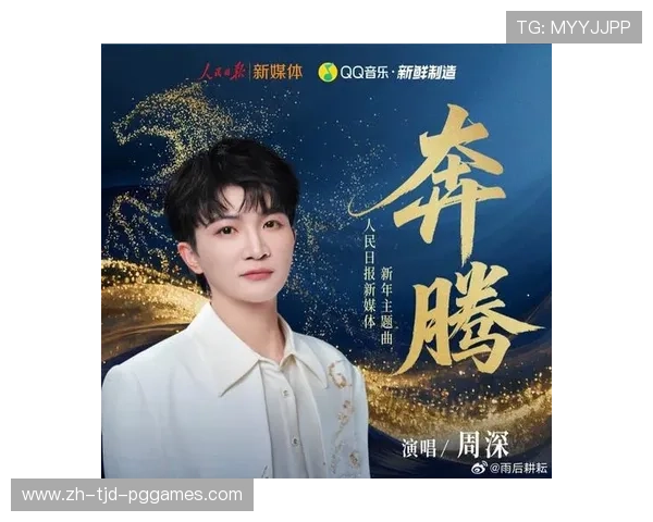 常州3-0南通取苏超开门红新赛季主题曲由歌手周深倾情献唱